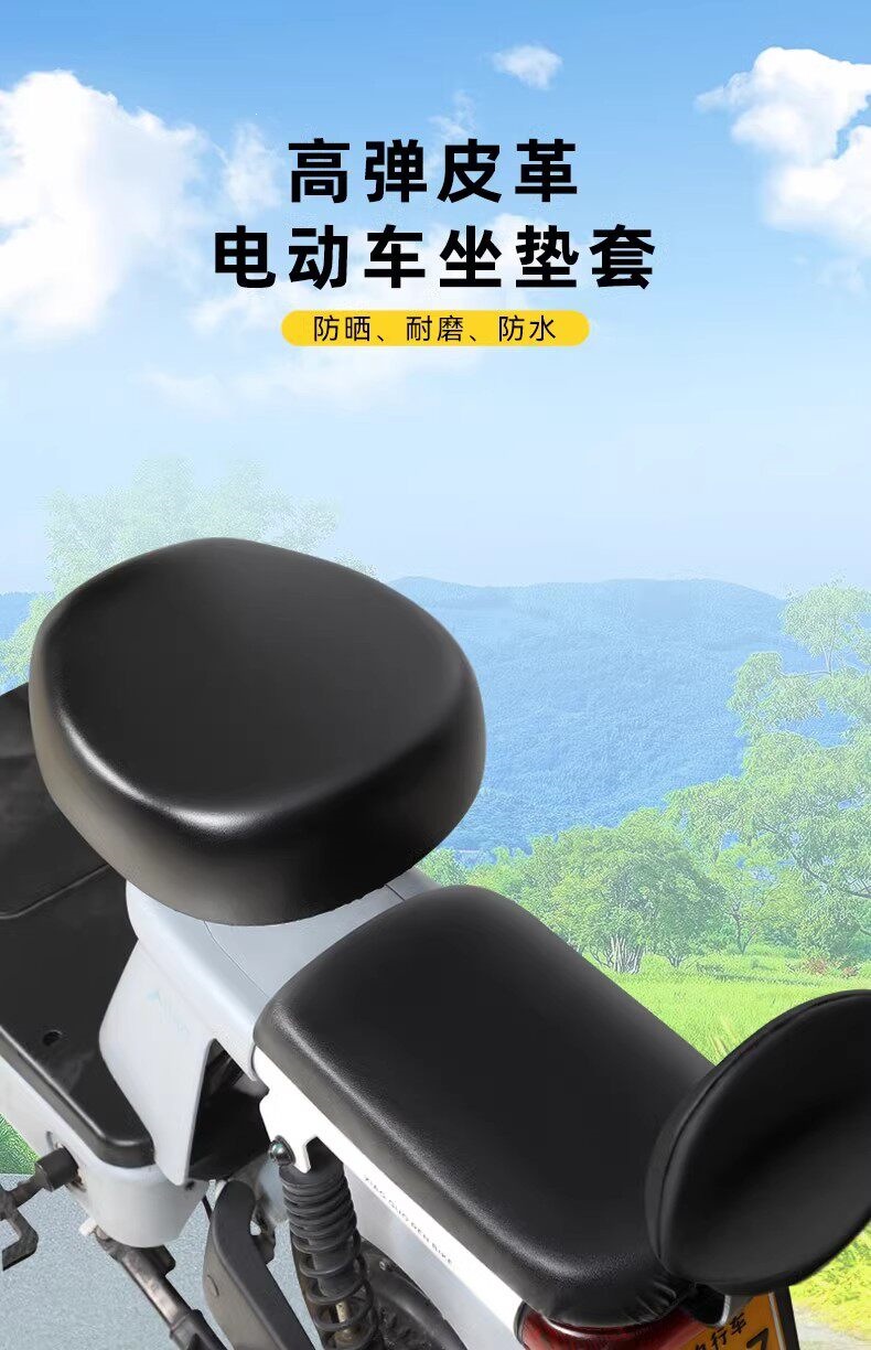 Electric Vehicle Seat Cover, Waterproof and Sun-Proof, Suitable for Aima Yadi Electric Bikes, Bicycle Seat Cushion Cover, Backrest Flagship Model