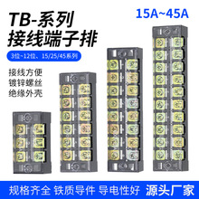 TB���߶���15/25/45A����������3/4/6/10/12λ�����̶�ʽ������