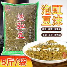 泡豇豆沫酸豆角5斤/袋 老坛泡豇豆长豆角酸爽下饭菜泡菜酱菜腌菜