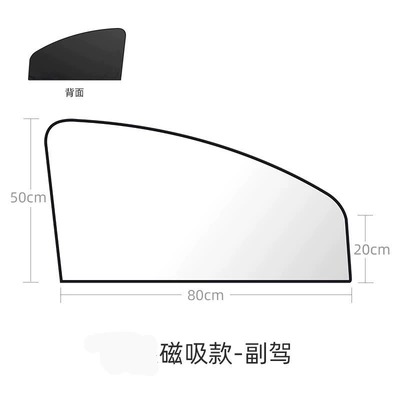 Car Glass Heat Insulation Sunshade Privacy Curtain Magnetic Car Window Curtain Sunshade Side Window Thickened Silver-Coated Fabric (Car curtains) - one-side-black-one-side-silver-10-magnets-for-the-main-driver