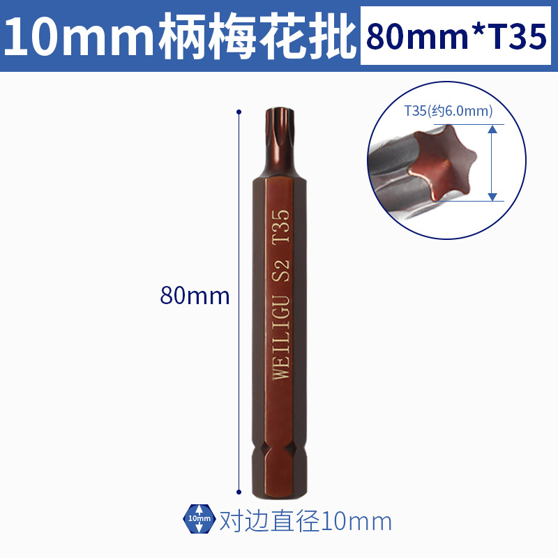 Presión de lote de herramienta rotatoria de cañón de aire llave eléctrica manguito de lote de 10 mm mango interno hexagonal doce ciruela cabeza de impacto conjunto