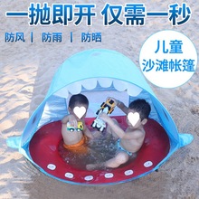 沙滩玩具儿童沙滩帐篷海边防晒隔热露营户户外遮阳室内外游戏屋