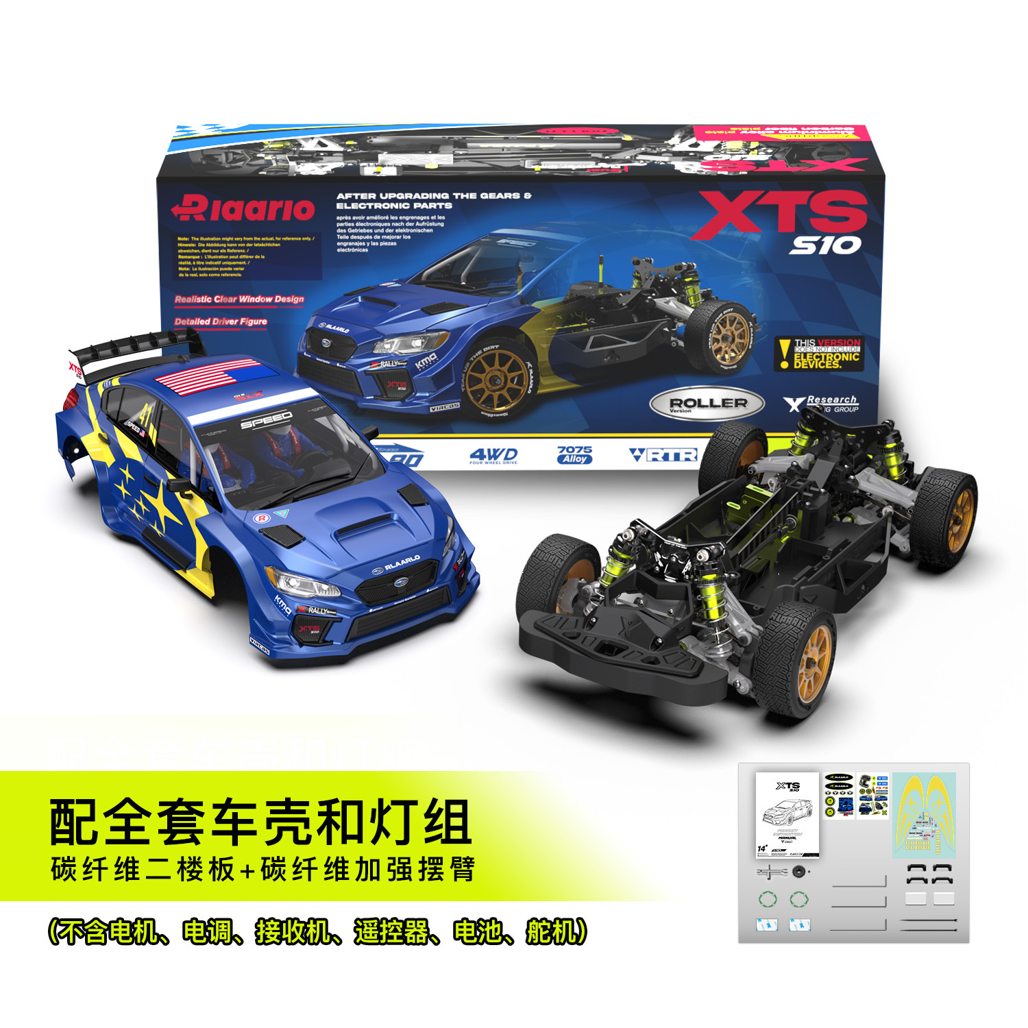 Lelaluo Xts-S10 Rally Car 1:10 Professional Rc Remote Control Car Model High-Speed Remote Control Drift Car Off-Road Vehicle