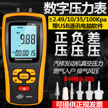 標智GM510數字壓力表數顯差壓負壓表微壓風壓儀氣壓計帶數據記錄