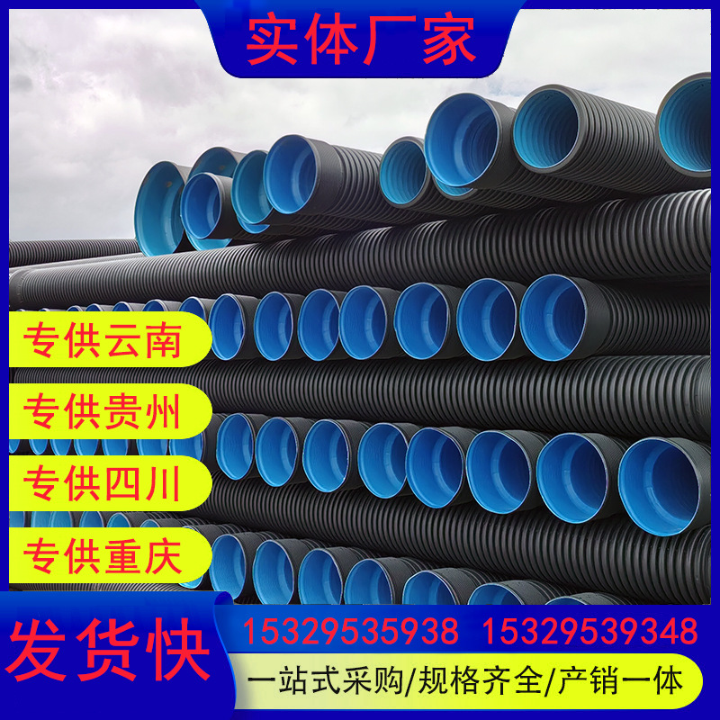 HDPE双壁波纹管DN110市政工程软管排污排水下水管管道耐腐蚀