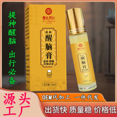 Leshi Tongren Xingneng クリームは、涼しく爽やかなローリング ビーズ植物エキスを配合しており、持ち運びが簡単で、家庭用メーカー卸売です。