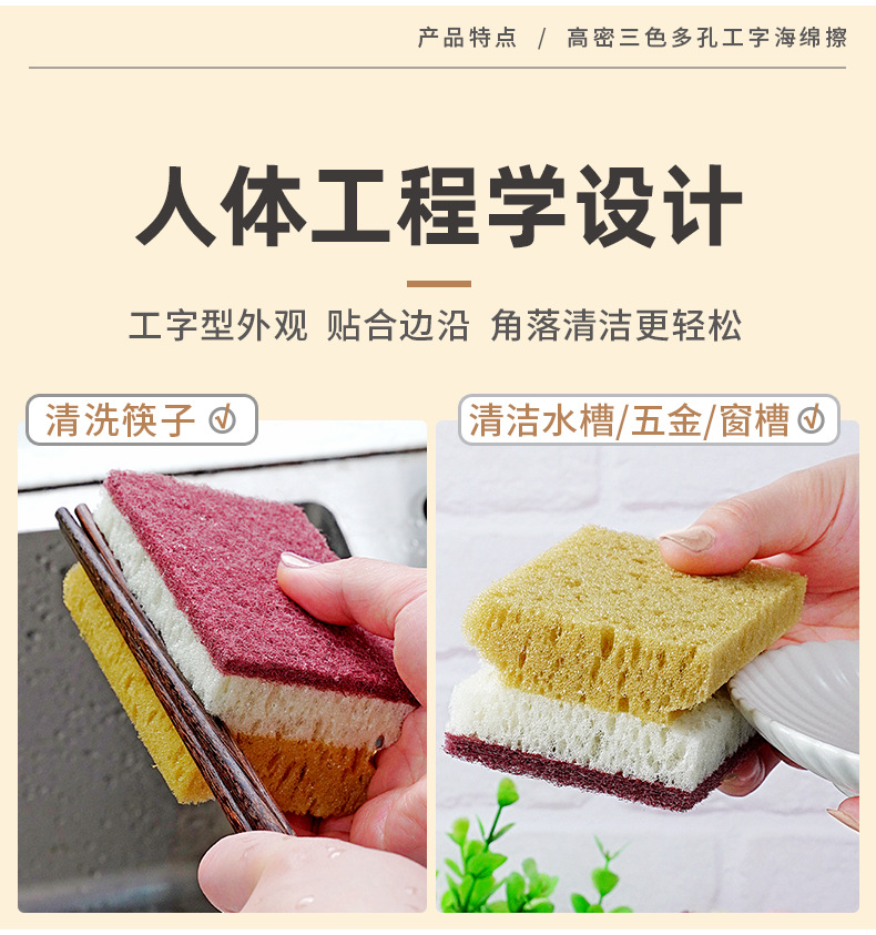 详情页-高密彩色多孔海绵擦_04.png