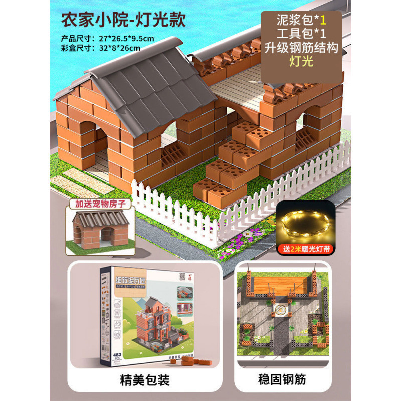 レンガ職人が家を建てる壁のおもちゃ新年の贈り物子供の建物手作りレンガ小屋ミニセメント|undefined