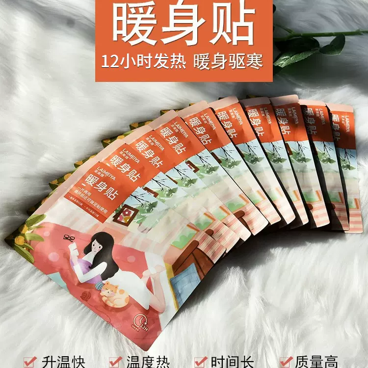 护康暖宝宝贴自发热暖身贴快速升温持久热敷保暖暖腹工厂现货批发