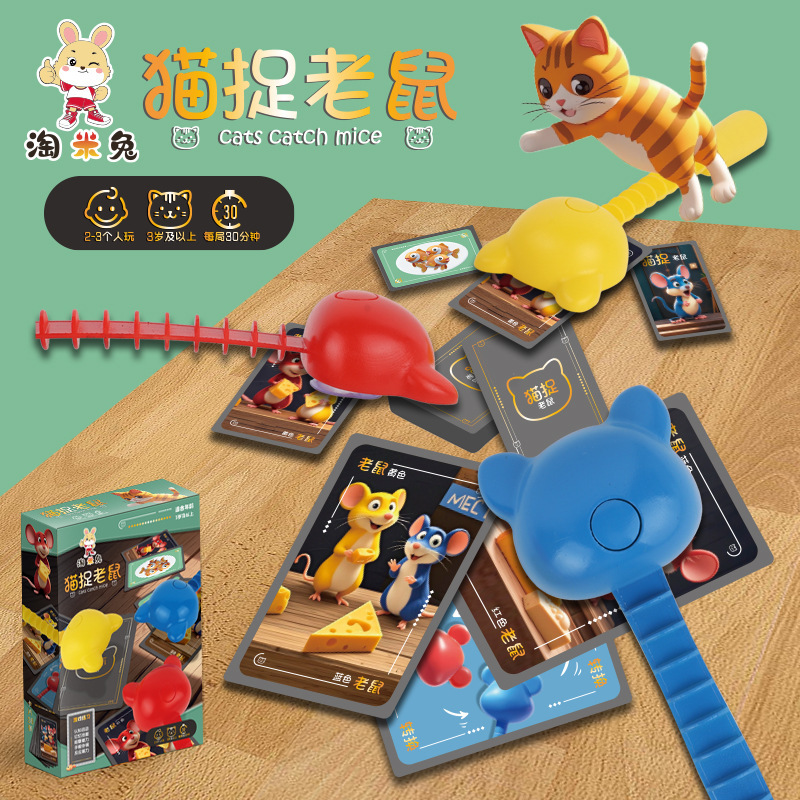 Cat Catching Mouse Children's Three-Person Battle Early Education Reaction Competition Game Mindset Training Educational Board Game Parent-Child