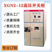 XGN2-12�߉��_�P��PT�����x����·��XGN2-10늙C���ƙ�