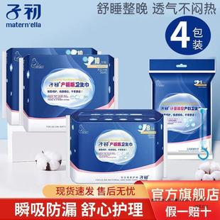 Childhood Postpartum Sanitary Napkin Lochia Night Use Maternal Sanitary Napkin Super Long Sanitary Napkin Lengthened Large Sanitary Napkin Pack
