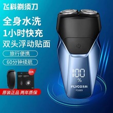 �ɿ����뵶�綯��ʿ����ȫ��ˮϴ��Ʒ���ʽ��Я�κ���FS889���
