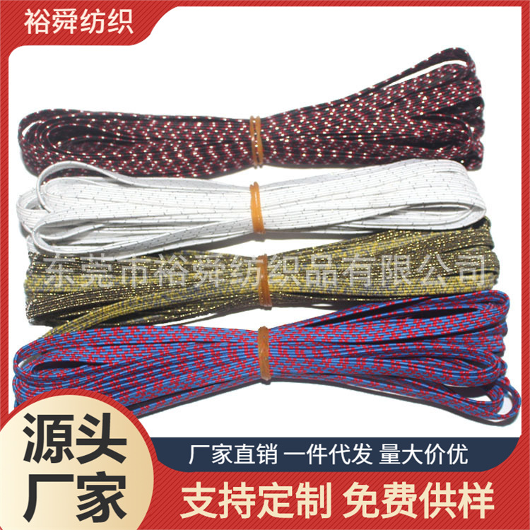 裕舜纺织供应 6MM走马弹力绳  17锭花样编织绳 13锭彩色弹力橡筋