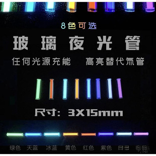 Glass Luminous Tube Replaces Tritium Tube Similar to Self-Luminous Fidget Spinner Outdoor Knife Pendant