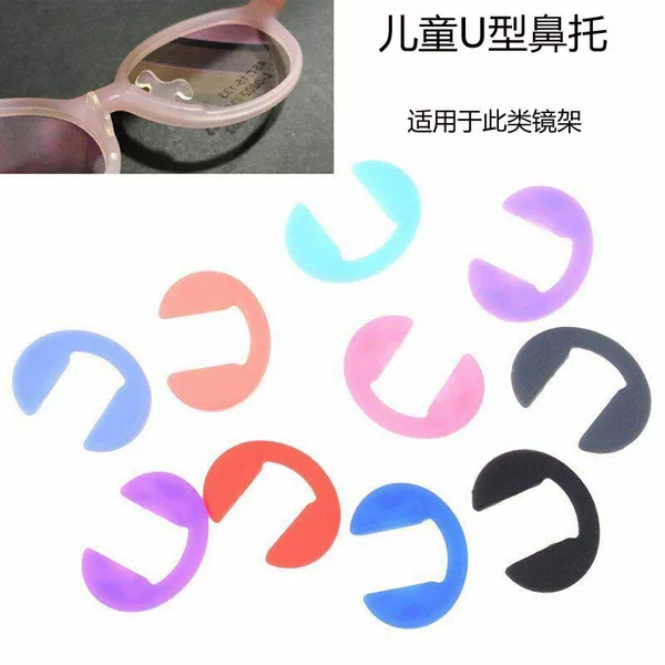 Children's glasses U-shaped one-piece silicone nose pad socket non-slip soft silicone nose pad color complete factory wholesale