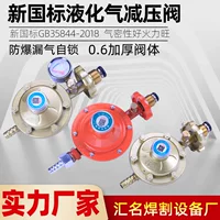Новый национальный стандарт бензобак для сжиженного газа взрывозащищенный редукционный клапан