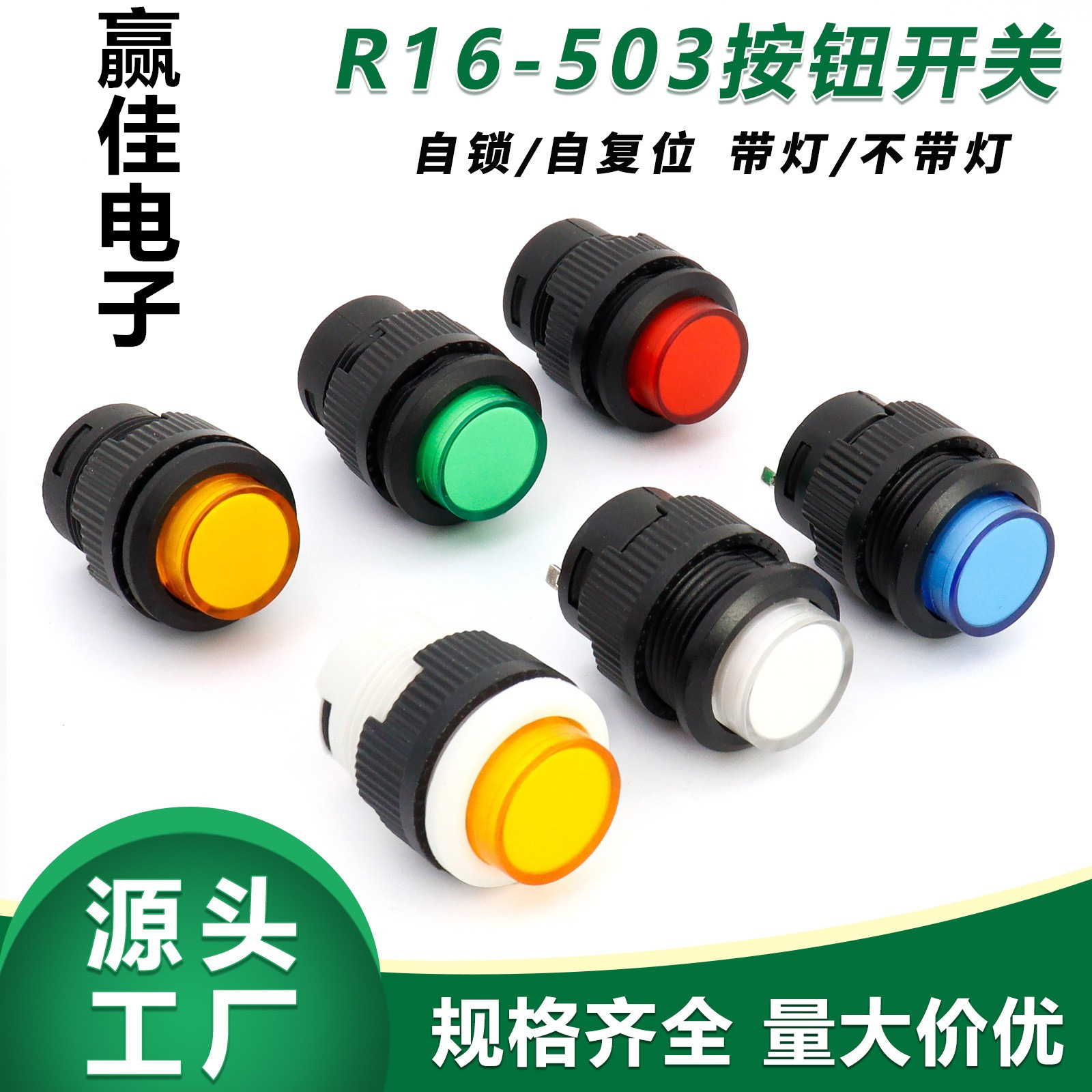 点动开关 自锁自复位小型圆形按钮开关 金属2脚按钮开关