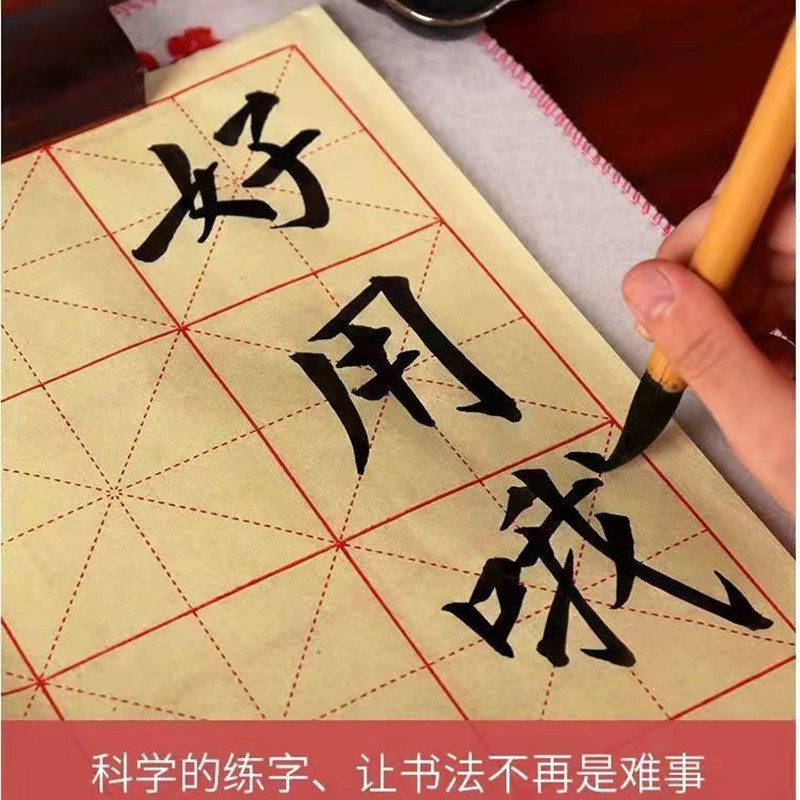 【10袋包邮】品质毛边纸米字格毛笔书法练习纸纯竹浆黄毛边半生熟