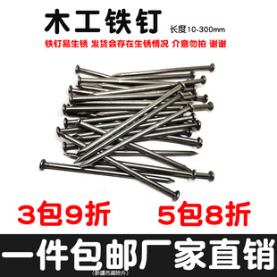 ✅ T9J5 Small Iron Nails Household Fine Nails Large Round Nails Foreign Nails Woodworking Long Nails Wall Nails Thick Nails Iron Ding Sheep Nails Wood