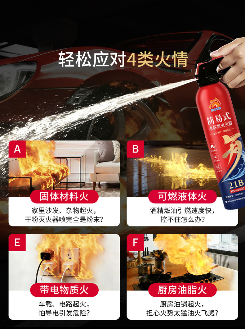 Kunlun Journey vehicle water-based fire extinguisher, eco-friendly and explosion-proof for new energy vehicles, suitable for both vehicle and home use, 3C certified