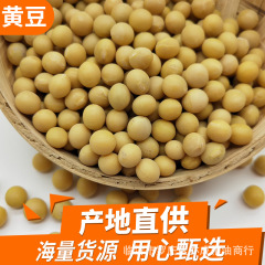 大豆は東北大豆50斤の愚かな大豆を卸売りします。