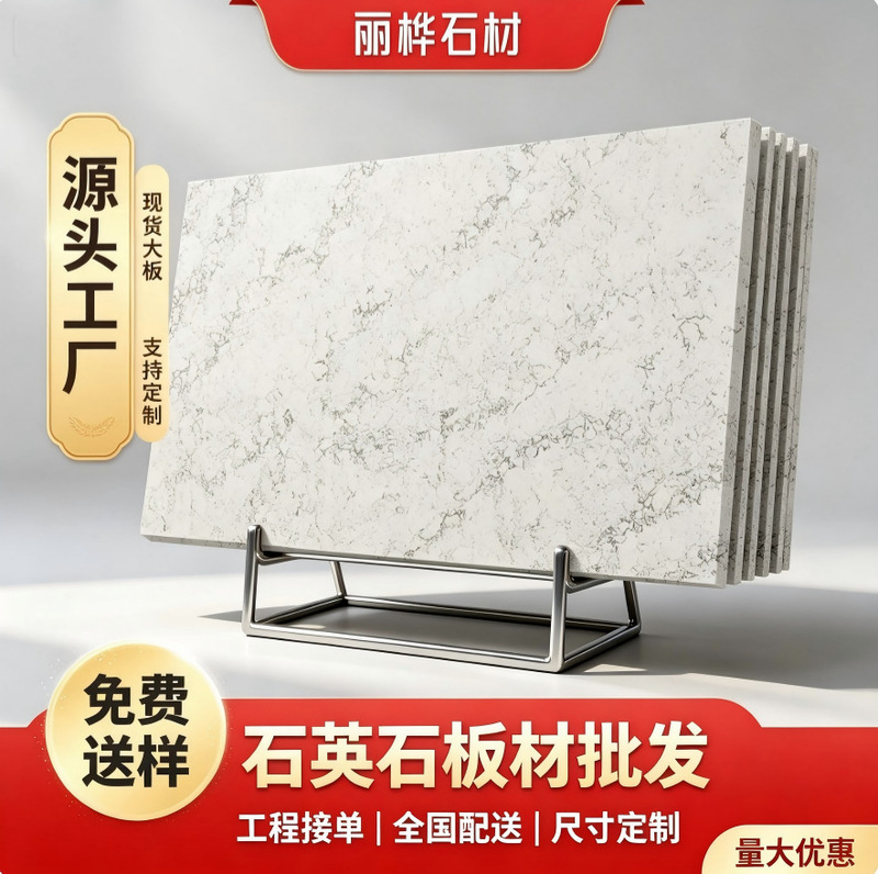 Artificial Quartz Stone Factory Processes Stone for Toilet and Bathroom Countertops, Washbasins, Marble Tv Background Walls, and Cabinets Artificial Quartz Stone Factory Processes Stone for Toilet and Bathroom Countertops, Washbasins, Marble Tv Background Walls, and Cabinets