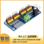 pca9685舵机机器人控制器
