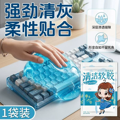 Cleaning soft gel car supplies, dust-removing clay gel, multi-functional dust-absorbing tool for car interior cleaning (Təmizləyici gel) - 1-bag70g-eco-friendly-fragrance-blueyellow-random