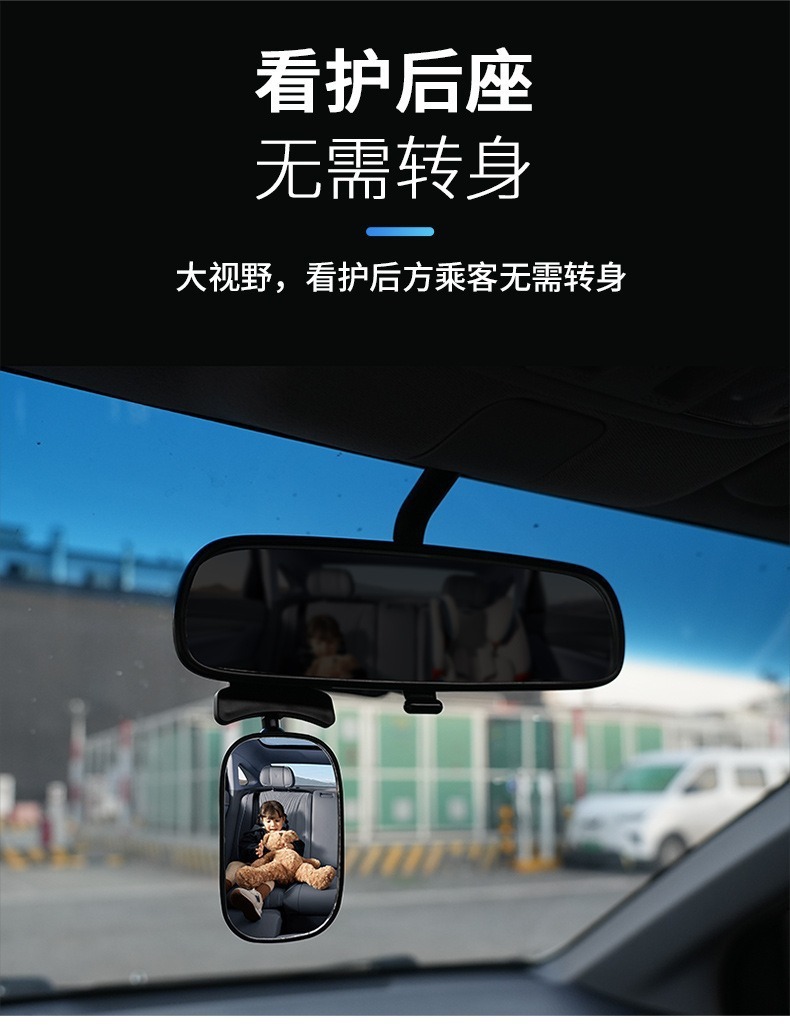Cross-Border New Product Rear-View Baby Mirror Reversing Blind Spot Auxiliary Mirror Baby and Child Observation Mirror Reverse Safety Mirror
