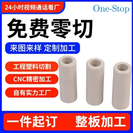 工农业塑料;塑料模;注塑加工