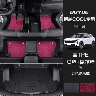 L Foot Pad Surrounding 2024, Universal Foot Pad - anti-slip-particles-two-layer-threshold-burgundy-imitation-wool-blanket-trunk-mat-23-24-models-boyue-l-fuel-version-dedicated