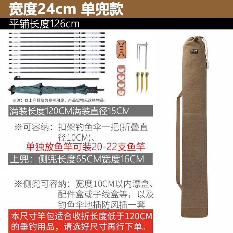 新款钓鱼伞包帆布渔具包鱼竿包鱼包鱼杆收纳包耐磨加厚渔具配件厂|undefined
