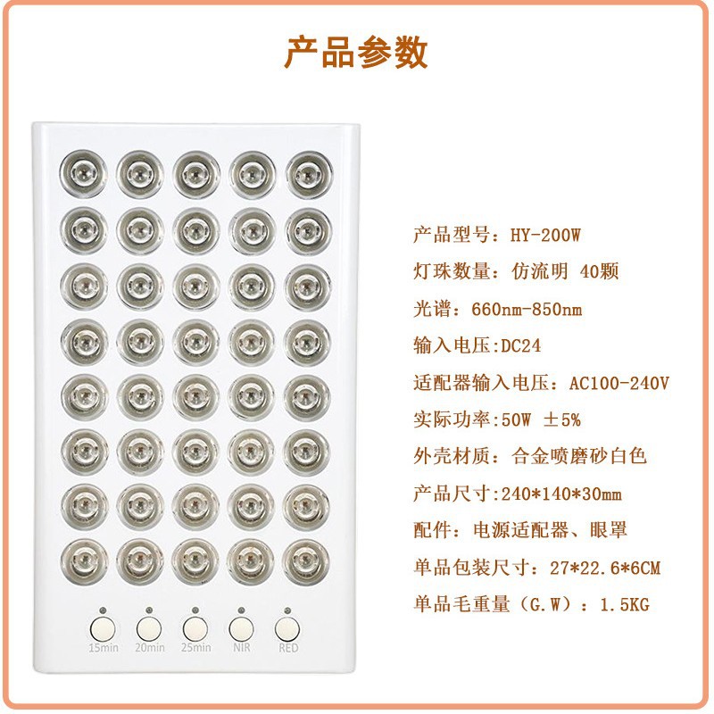 Lámpara de panel grande portátil para salón de belleza, terapia de luz roja, 200W, fuente de 660nm y 850nm, fabricante OEM, en stock. image 4