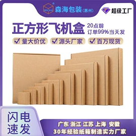 纸箱;飞机盒;纸盒