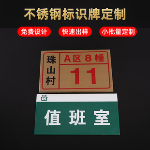 Signage House Number Room Logo Metal Nameplate Customized Metal Tag Logo Sign Customized Tag