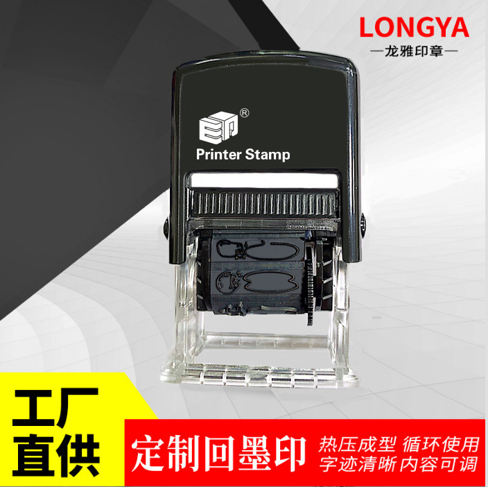 ED411可调多内容文本转轮回墨印 规格：26x7mm 定制6-8个文本内容