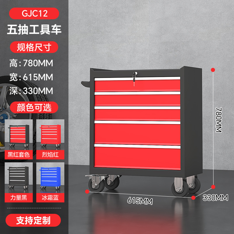 Carro de herramientas de reparación de automóviles de servicio pesado, carro móvil, cajón de taller, caja de herramientas móvil multifuncional, gabinete de herramientas de reparación