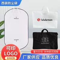 Мешок для пыли для костюма, пылезащитный чехол для костюма, пылезащитный чехол для сумки, чехол для костюма, сумка для одежды Lulu.