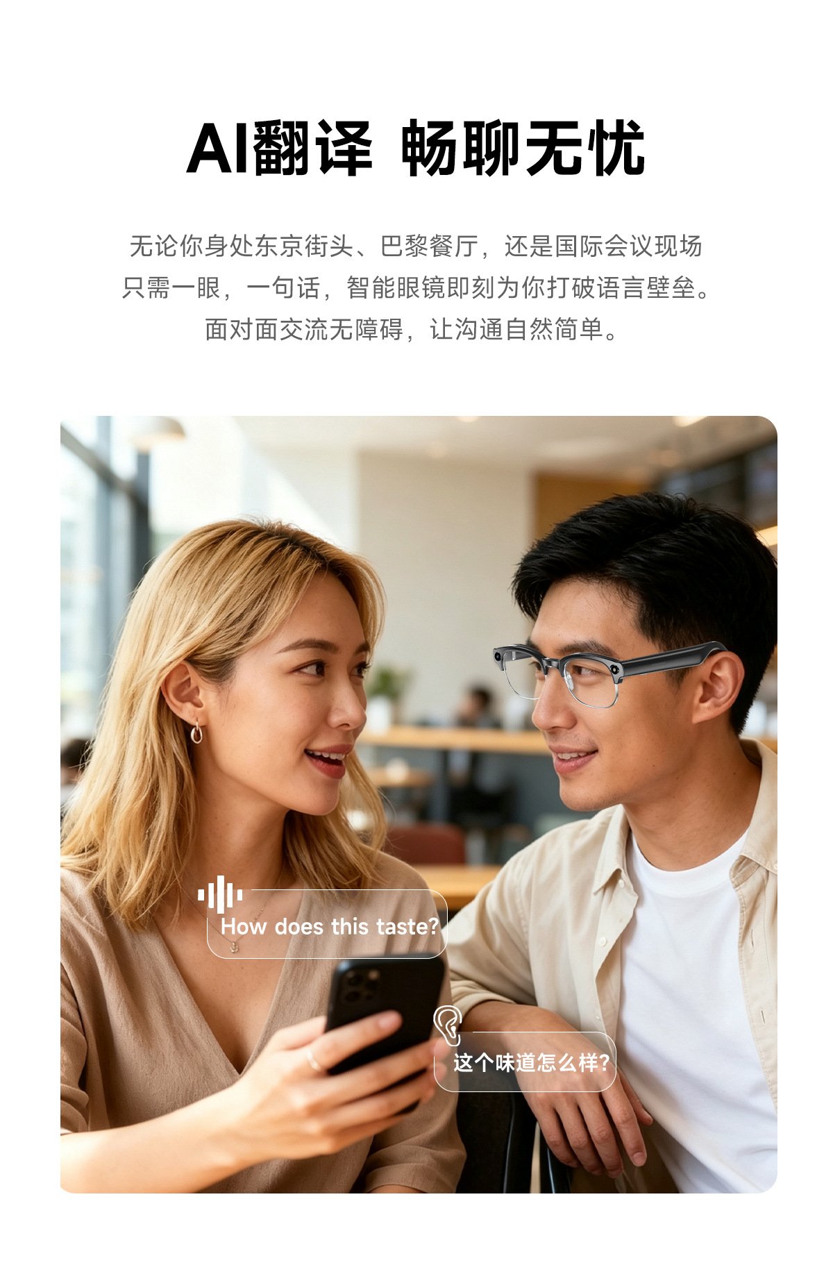 跨境AI智能蓝牙通话翻译带摄像头拍照大模型问答识别听歌蓝牙眼镜