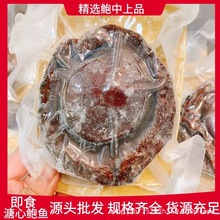 南非溏心鲍鱼加热即食干鲍熬制吉品鲍海鲜熟食非罐头批量批发