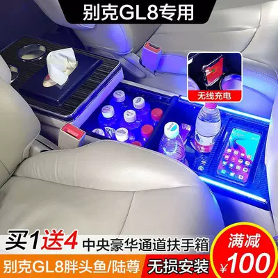 Buick GL8 qoltuqaltı qutusu 02-23 model GL8 Lu Zun köhnə model mərkəzi qoltuqaltı saxlama qutusu