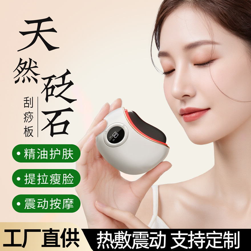 Instrumento de raspado eléctrico inteligente hogar masaje facial piedra raspado placa compresa caliente dragado belleza instrumento cuerpo entero masajeador