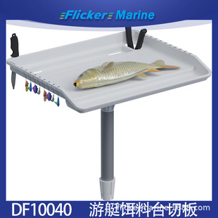 Flicker Yacht Aluminum Alloy Luya Speedboat Charge Boat Convenient and Quick Bait Table Bait Cutting Board Cutting Board