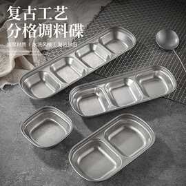 复古日式不锈钢味碟做旧蘸料碟火锅调料碟酱料碟烤肉餐具两格三格