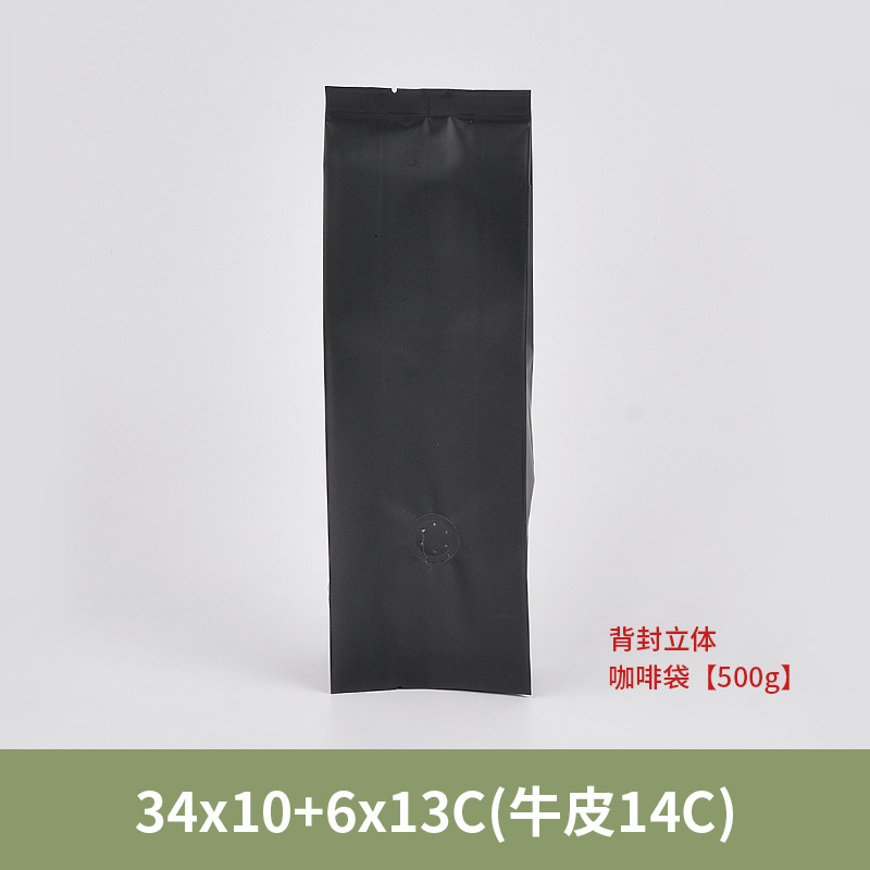 블랙 500g 패키지