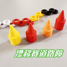 赛车跑道遥控车卡丁车赛道护栏道路围堵工程交通雪糕筒桶水马玩具