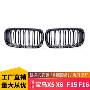 Suitable for Bmw F15F16 14-17 Carbon Pattern Mesh X5X6 F15 F16 Double Line Carbon Pattern Mesh Grille