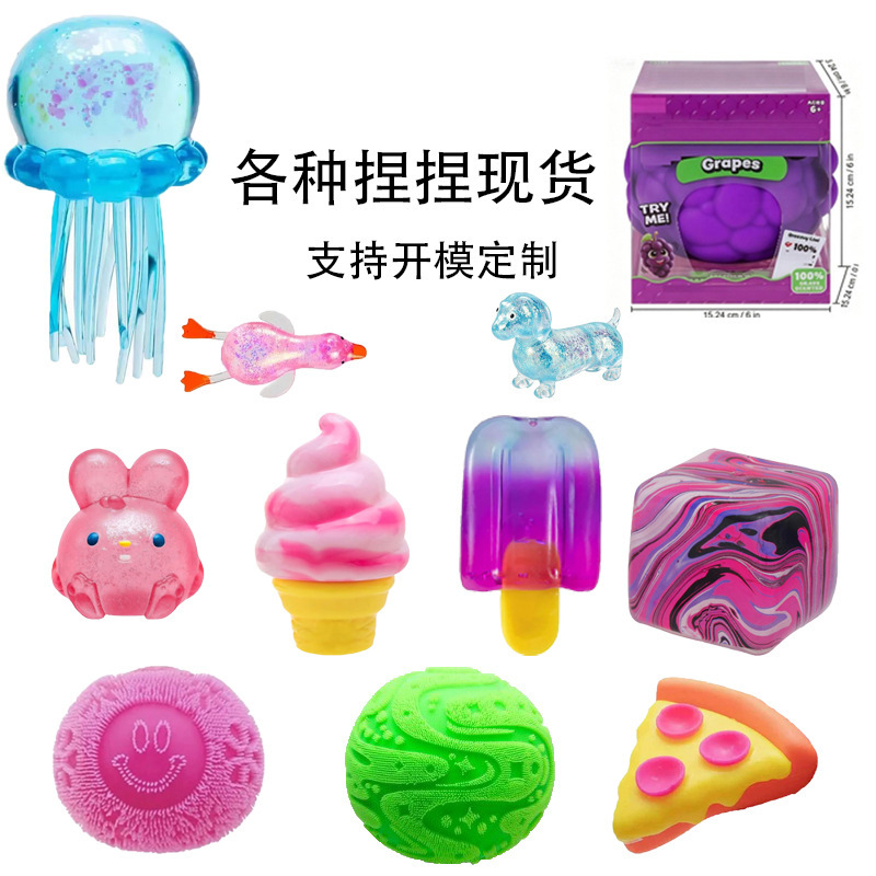 Cross-border variety of stress-relief toys: jellyfish ice cream, ice cream stress-relief toys, slow-rebound toys for venting Cross-border variety of stress-relief toys: jellyfish ice cream, ice cream stress-relief toys, slow-rebound toys for venting