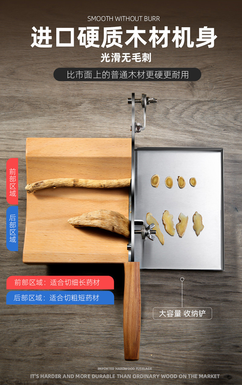 多功能中药材斩切铡刀-改款_04